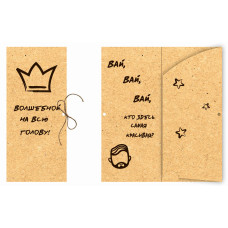 Волшебной на всю голову!