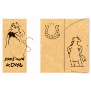 Дареный конь