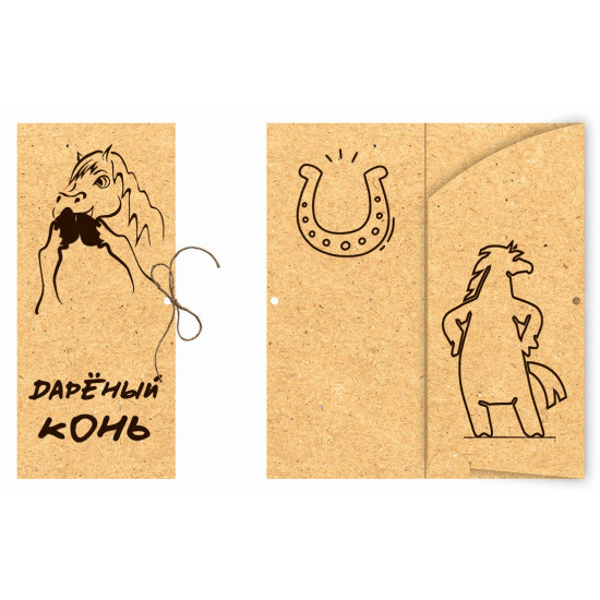 Дареный конь