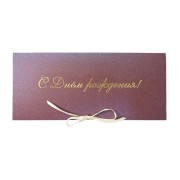 С Днем рождения!  