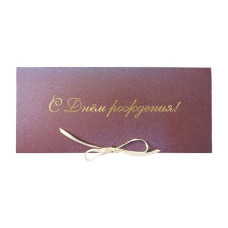 С Днем рождения!  