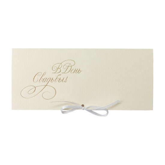 В День свадьбы! 