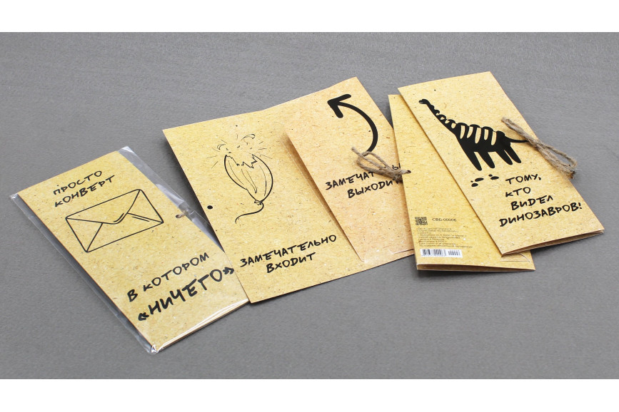 Конверт подарочный СВБ