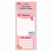 Магнитный блокнот-планер ПМ-00001