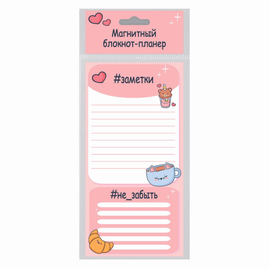 Магнитный блокнот-планер ПМ-00001