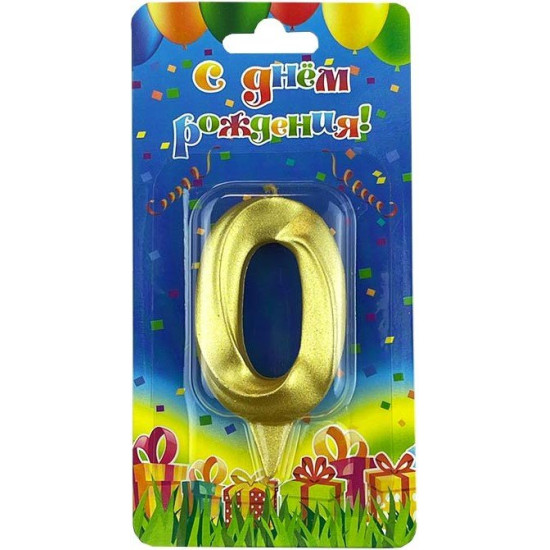 Свеча Цифра, 0 Грани, Золото, 7 см, 1 шт.