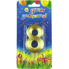 Свеча Цифра, 8 Грани, Золото, 7 см, 1 шт.