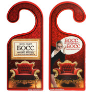 Табличка на дверь Р-025