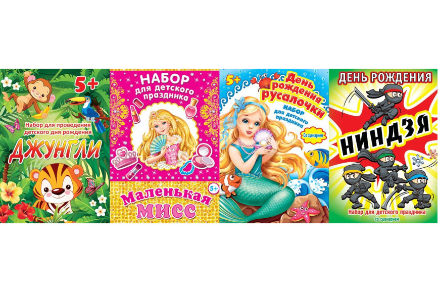 Праздничный набор