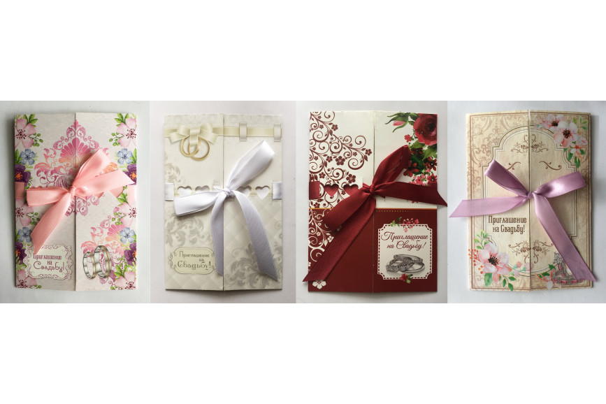 Приглашение