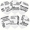 Шар (12''/30 см) Школьные цитаты, Белый (200), пастель, 5 ст, 25 шт.