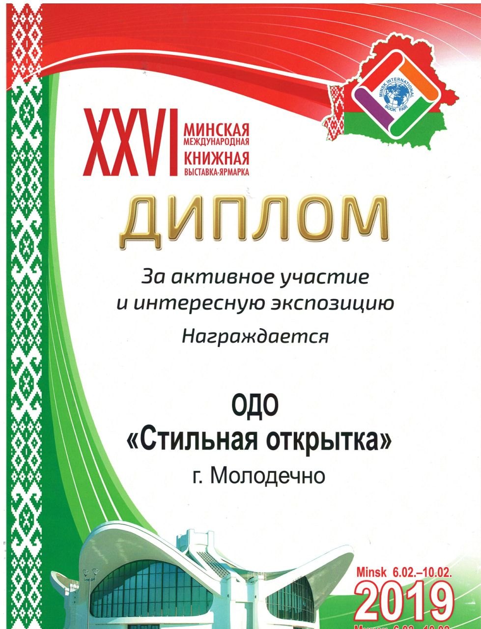 Наши награды